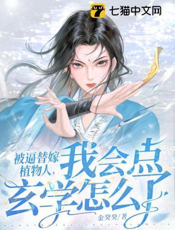 总裁夫人又在做法了
