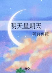 明天星期六上班吗