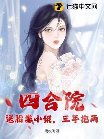 四合院开局抢了娄晓娥进小世界
