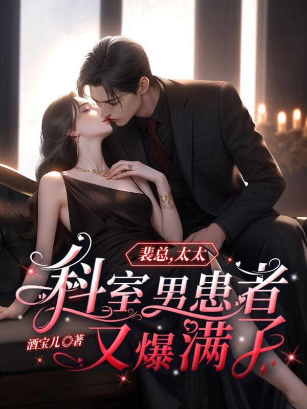 裴总是什么意思