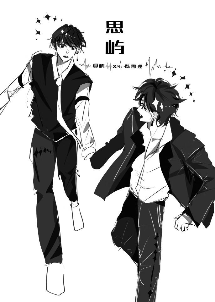 和前男友在选秀节目上出道了by