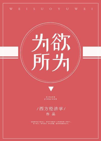 为所欲为的近义词
