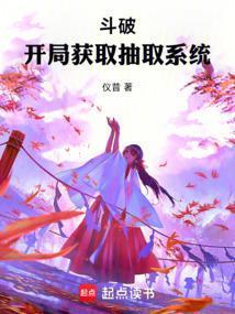 人在斗破开局截胡富婆薰儿在线阅读