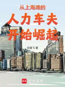 从上海滩开始签到