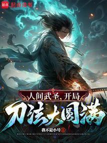 大秦之天师