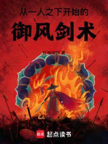 一人之下之御剑天下