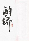 酌长夏by发电姬免费阅读