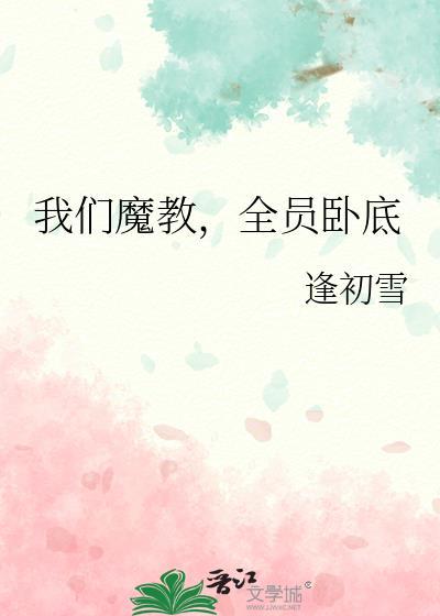 全员卧底百度百科