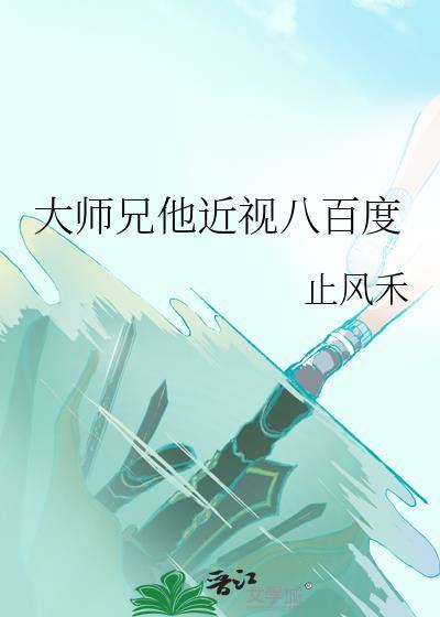 大师兄byw