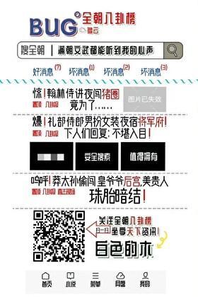 满朝文武都能听到我的心声短剧