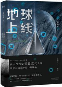 地球上线什么时候在一起