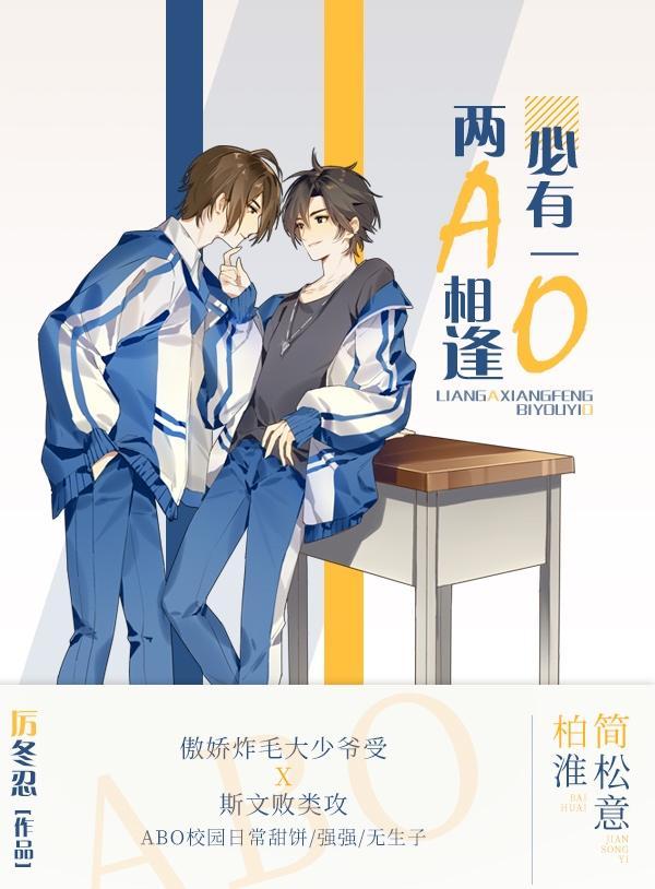 两a相逢必有一o广播剧cv表