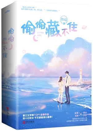 偷偷藏不住电视剧百度