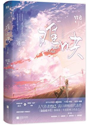 难哄好看吗