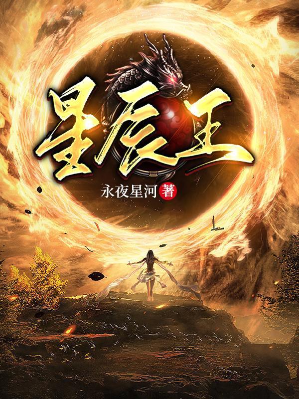 仙逆修为境界划分