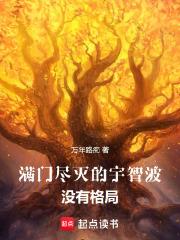 宇智波一族为什么被灭门