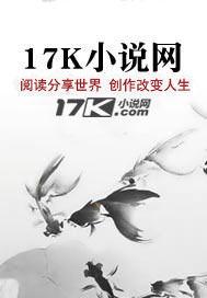 快递女孩穿越成靠山王